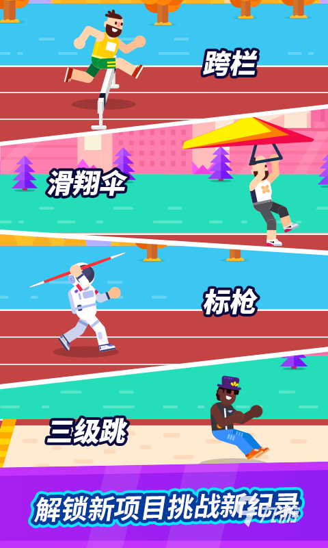 手机赛跑游戏_跑着步手机游戏_手机走步游戏