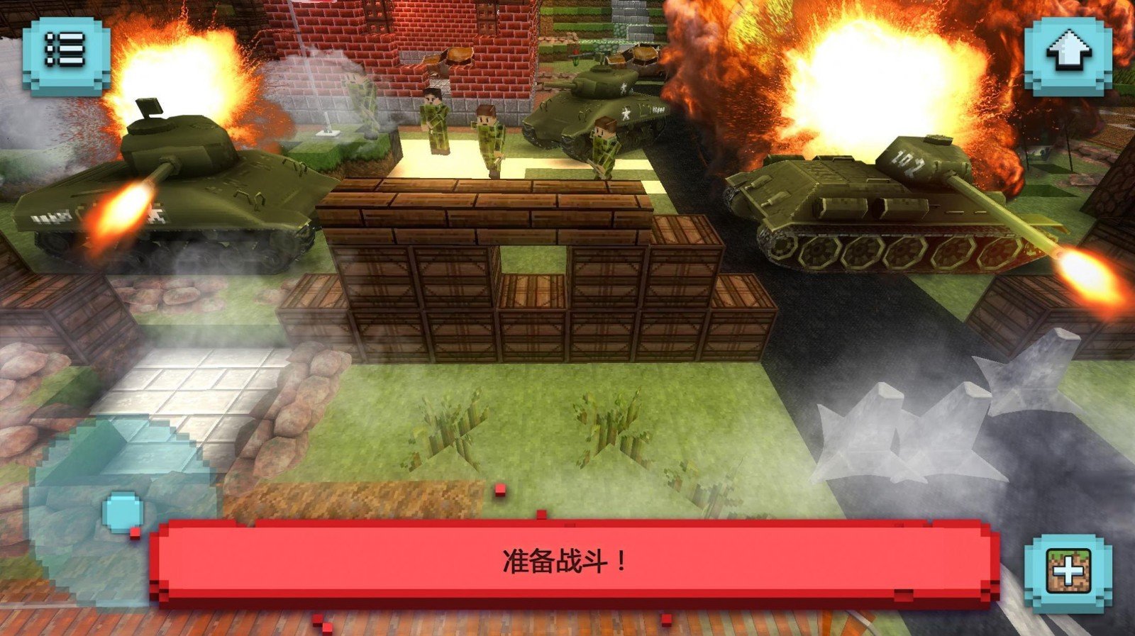模拟战争手游下载_模拟战争下载手机版_手机模拟战略游戏下载