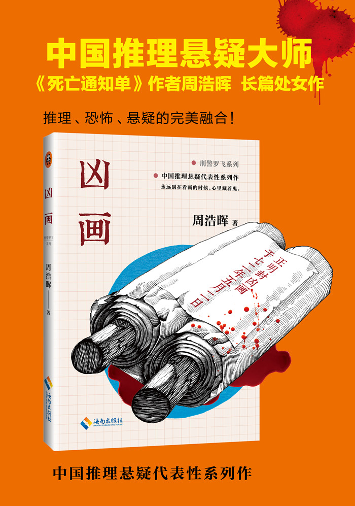 恐怖手机游戏小说_手机恐怖游戏恐怖_恐怖手机游戏2死神降临小说