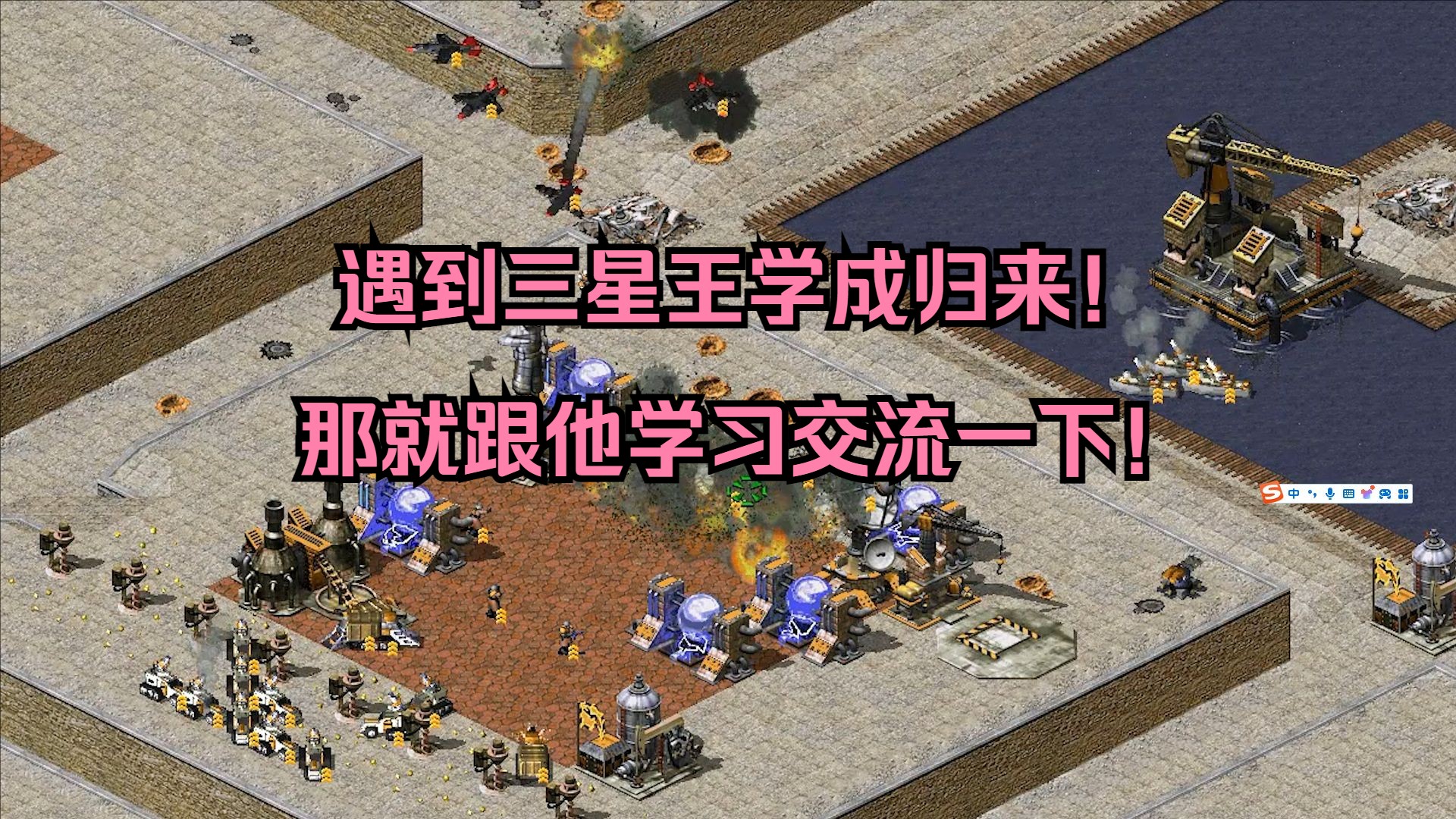 手机游戏里的红警模式_红警模式手机游戏里怎么打字_红警手机上