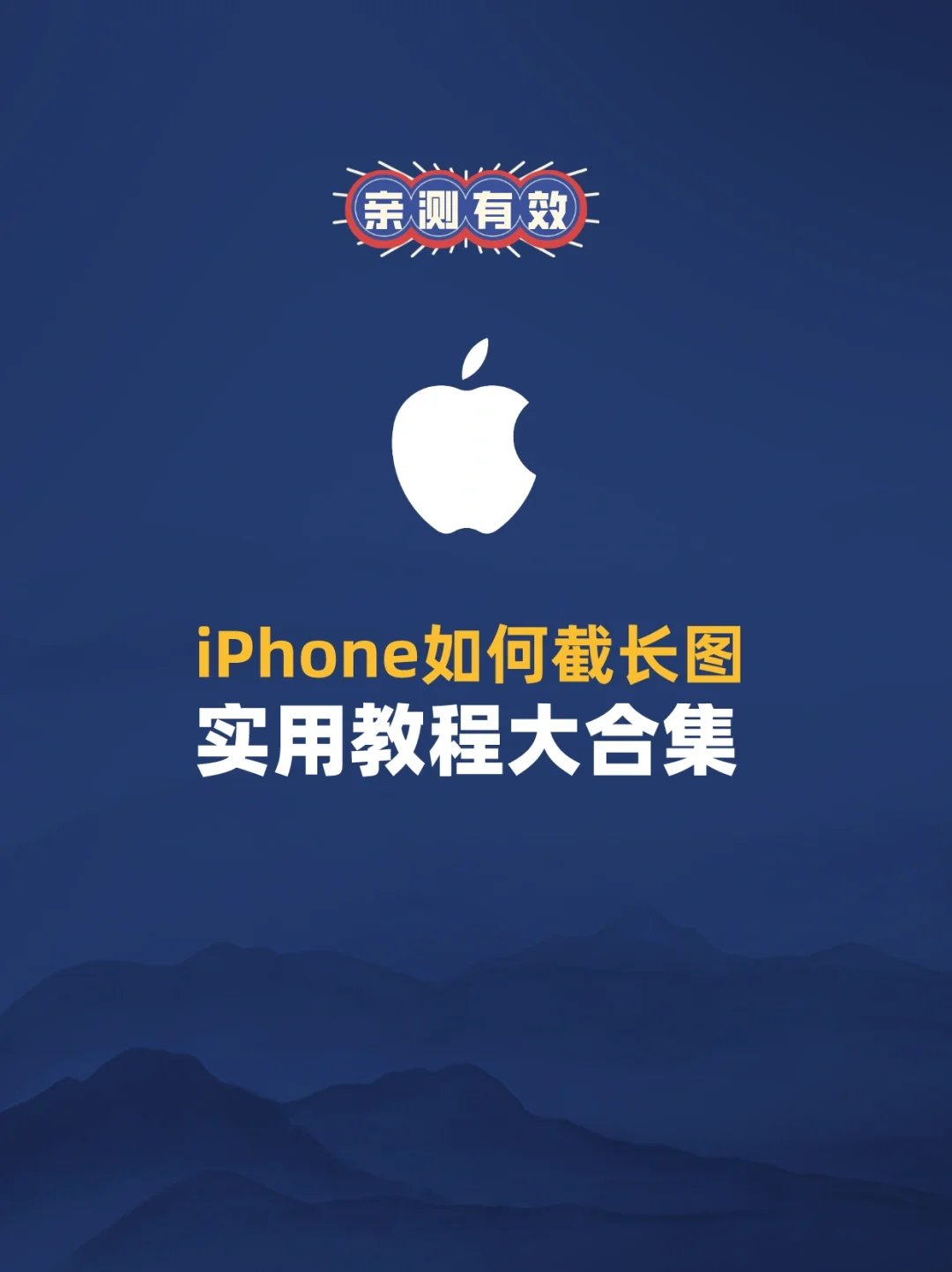截长图截屏的四种方式_iphone13如何截屏截长图_红米k50怎么截长图截屏