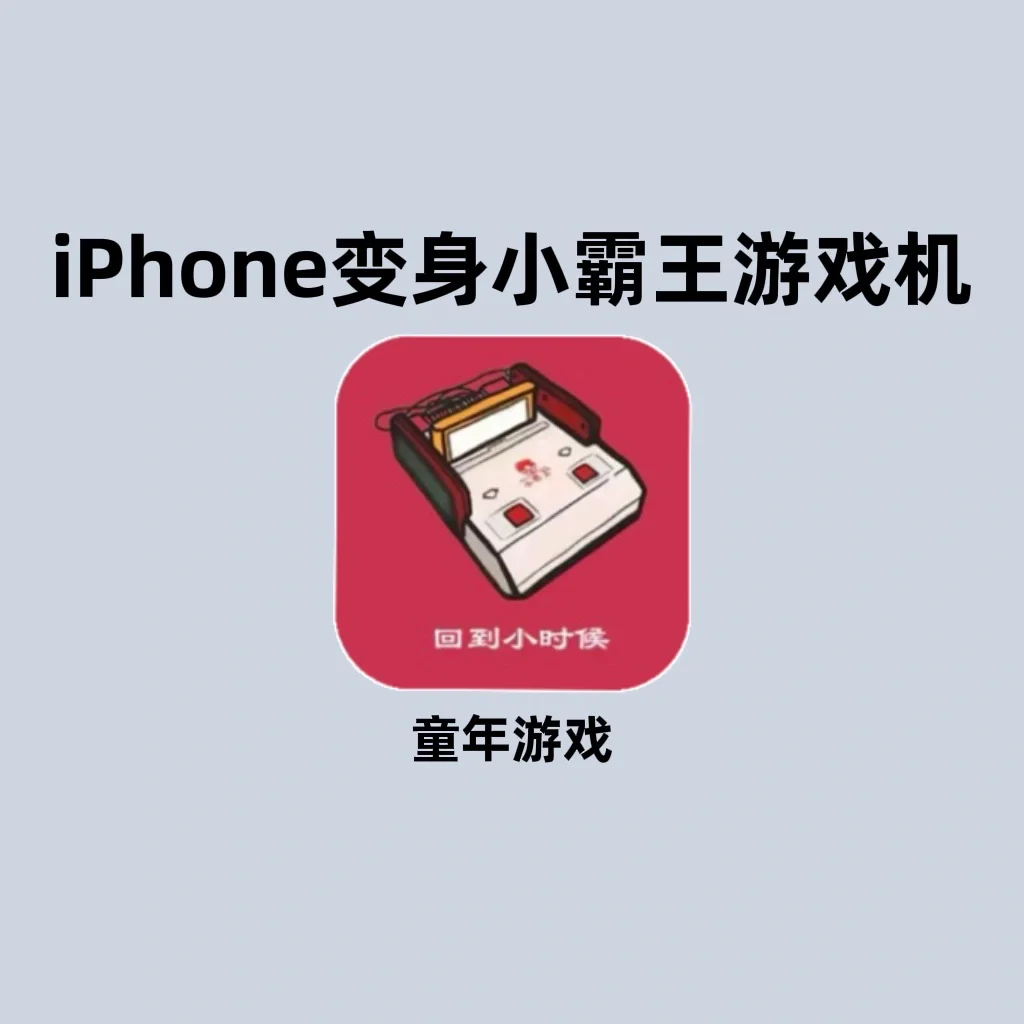 苹果7改游戏手机下载_苹果手机修改游戏_iphone修改游戏