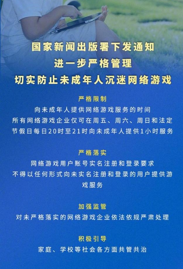 如何预防手机游戏上瘾教案_预防游戏成瘾_谨防网络游戏成瘾教案