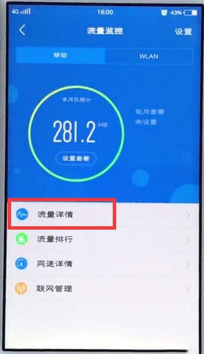 手机游戏用流量打不开_流量打开手机游戏用什么软件_流量打开手机游戏用流量吗