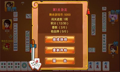 可以设置规则的麻将软件_手机游戏麻将规矩_麻将规则和打法下载