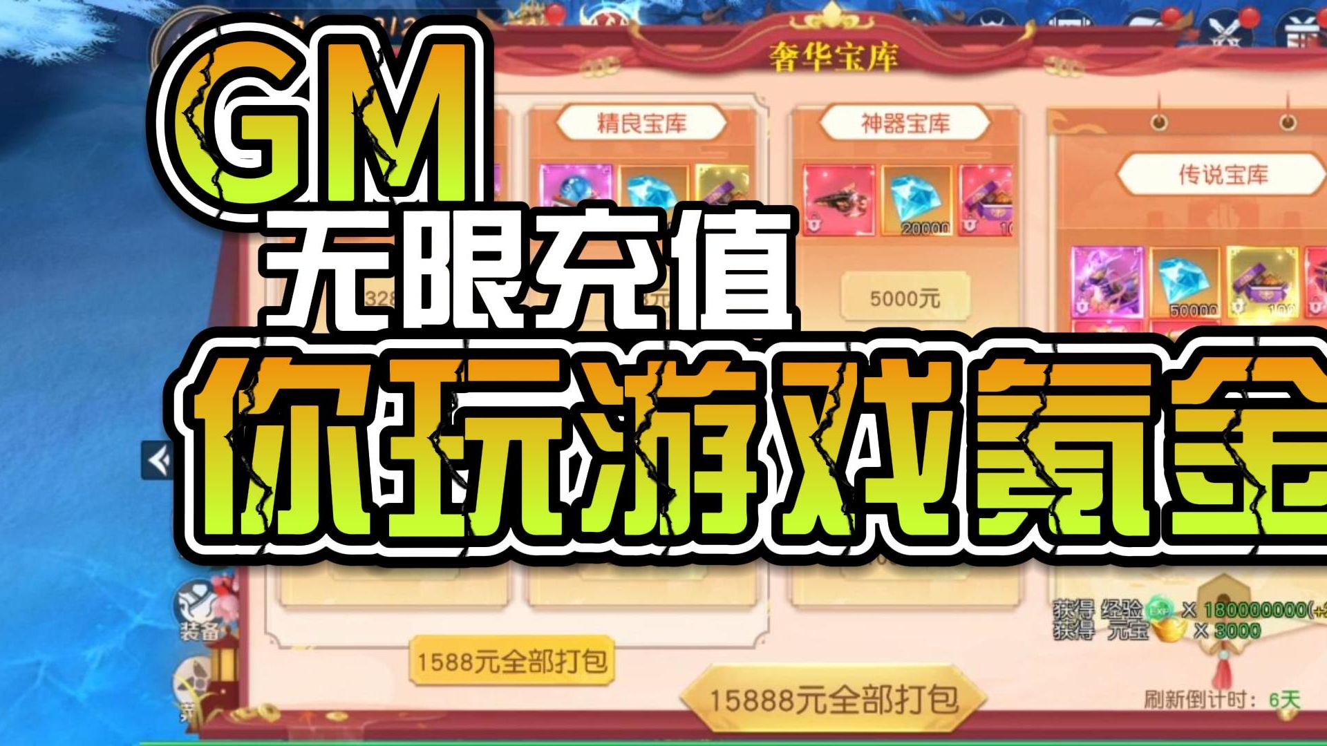 游戏无限充值的软件_手机无限充值游戏_充值无限手机游戏有哪些