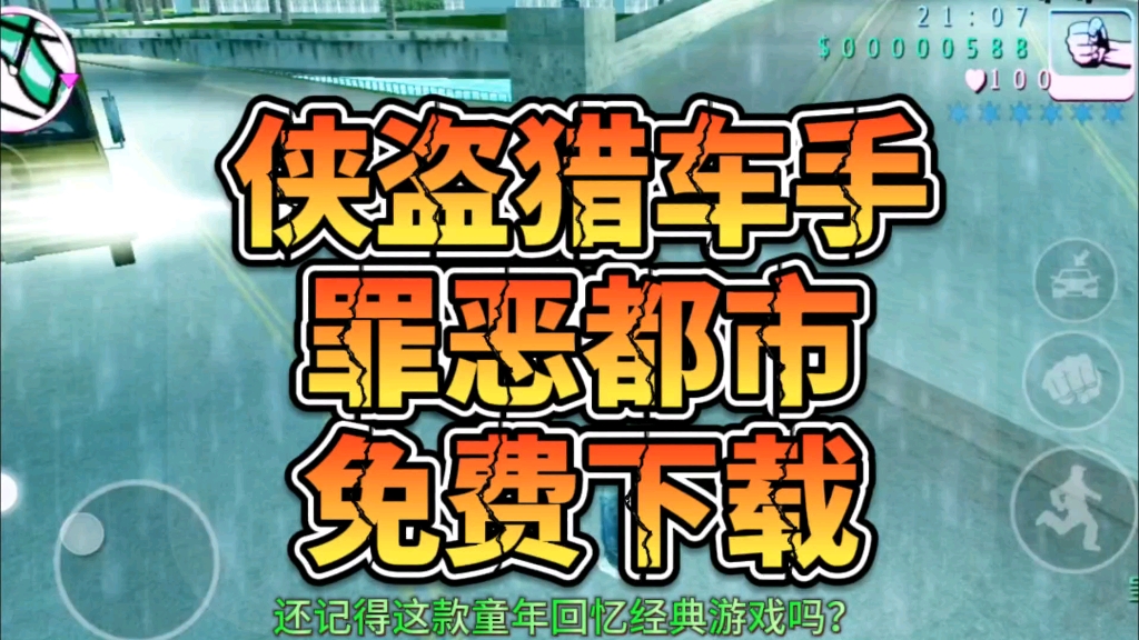 手机能连接电脑的游戏软件_能连接电脑软件手机游戏的软件_能连接电脑软件手机游戏有哪些
