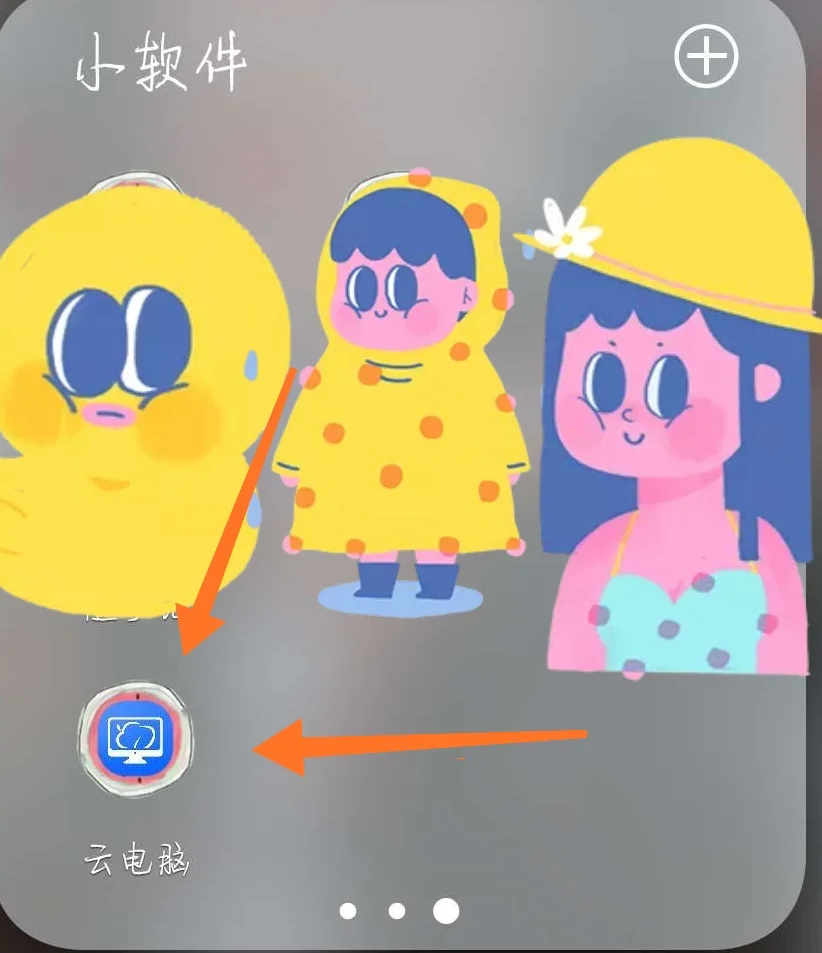 手机能连接电脑的游戏软件_能连接电脑软件手机游戏的软件_能连接电脑软件手机游戏有哪些