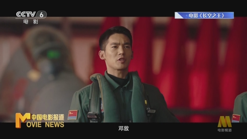 长空之王在线观看免费高清_长空在线听_长空-1