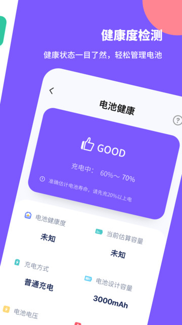 苹果手机电量测试软件_iphone耗电测试_苹果手机玩游戏测试电量