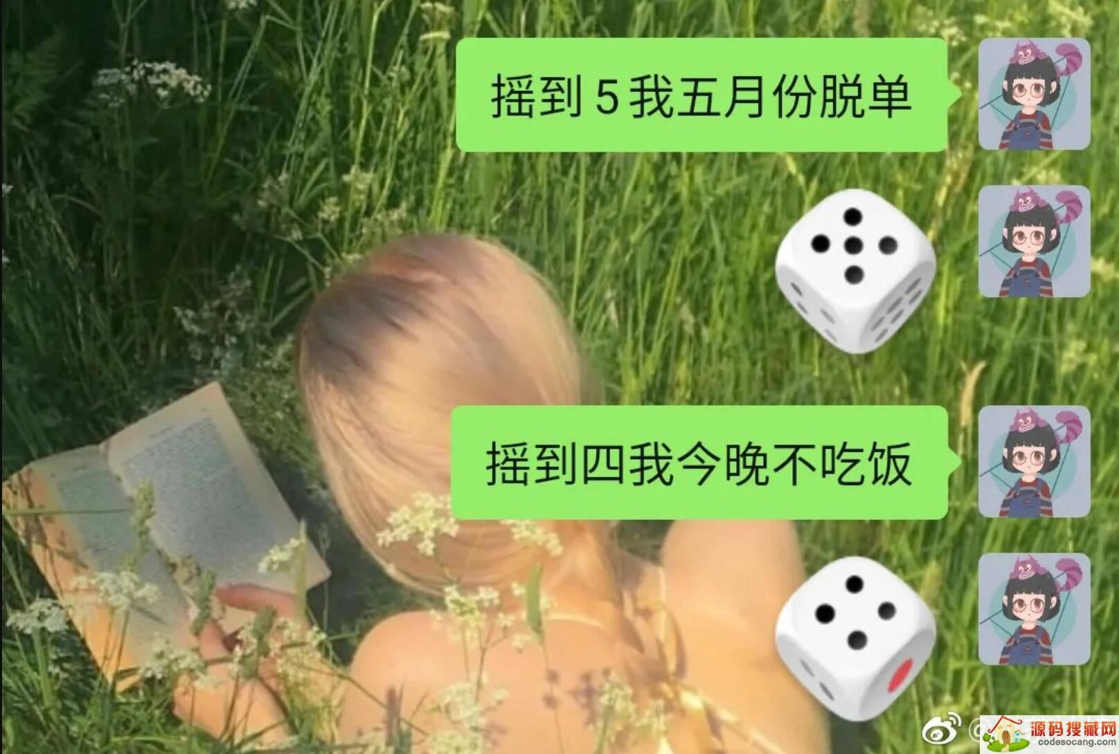 微信中骰子能控制点数吗_微信骰子控制_微信筛子骰子怎么控制