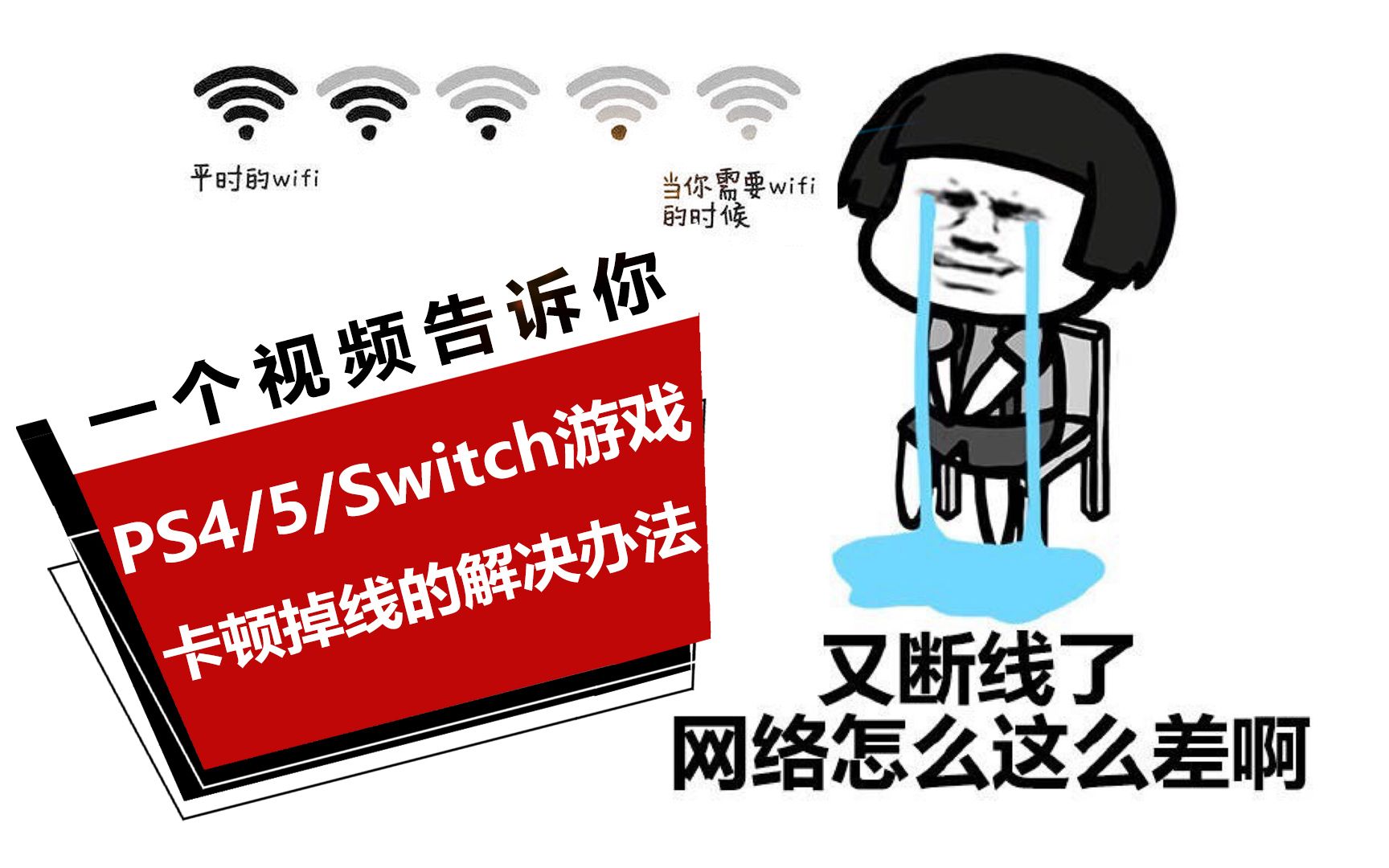手机玩游戏时经常突然掉帧_玩突然手机游戏掉帧时怎么解决_玩突然手机游戏掉帧时怎么办