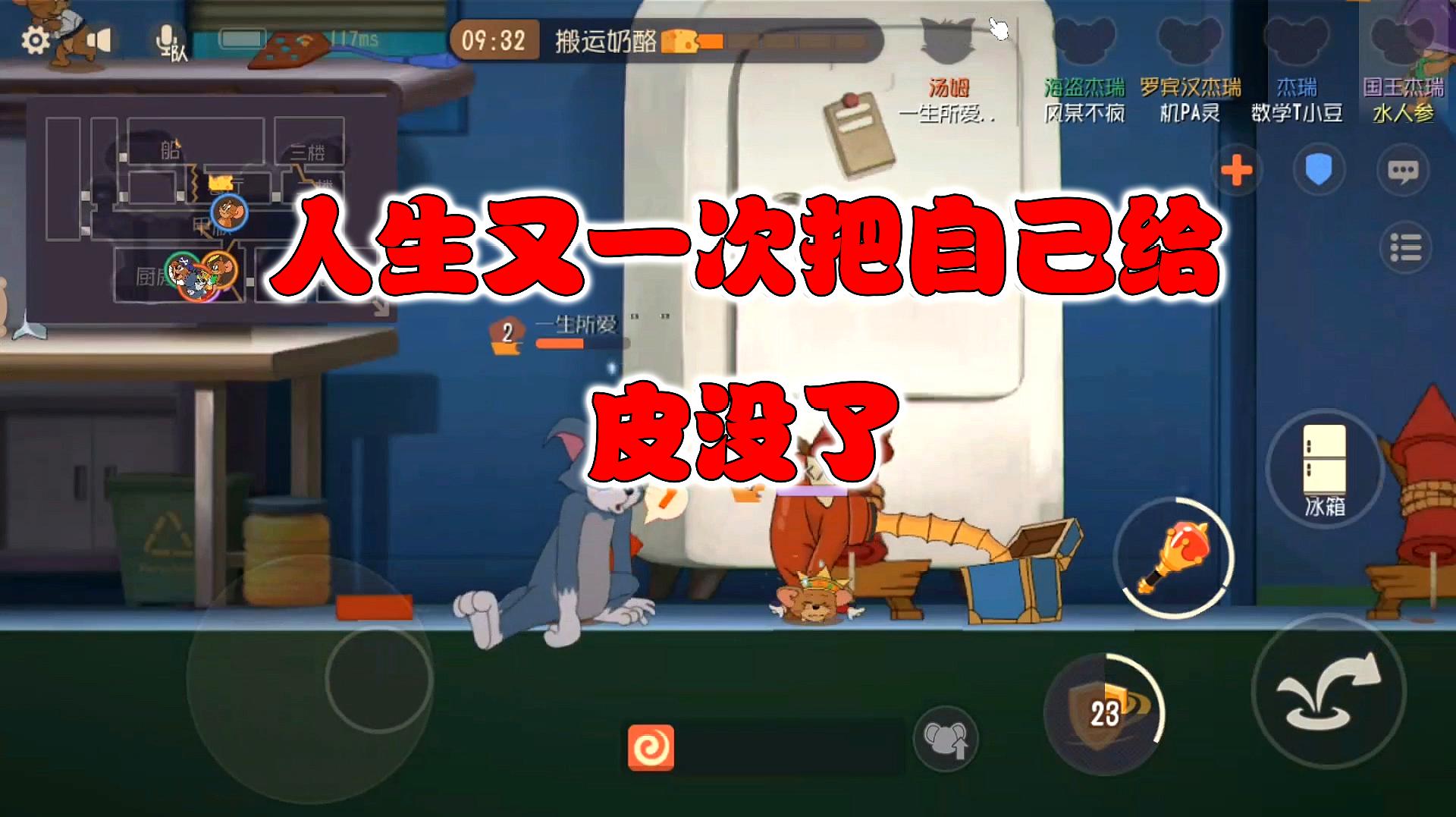 手机上玩的猫和老鼠游戏_猫玩老鼠的游戏_猫玩儿老鼠