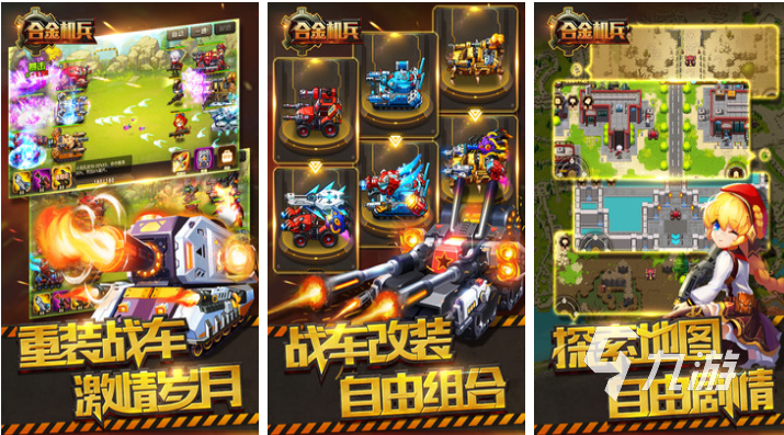 变形车手机游戏叫什么_变形赛车游戏_手机游戏变形车