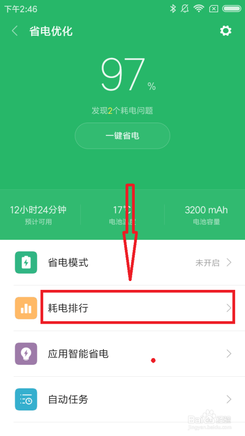 打游戏费不费电话费_手机游戏费电怎么解决_手机打游戏费电太快怎么办
