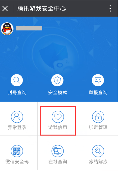 号绑定禁封手机游戏怎么办_手机号绑定了游戏号 封禁_手游封禁手机设备