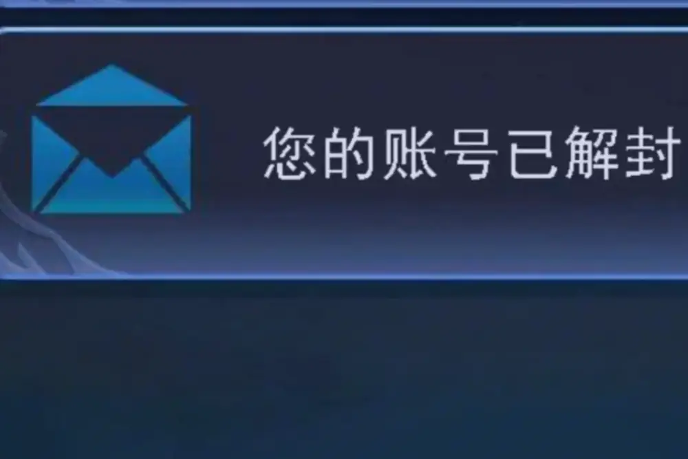 手游封禁手机设备_号绑定禁封手机游戏怎么办_手机号绑定了游戏号 封禁