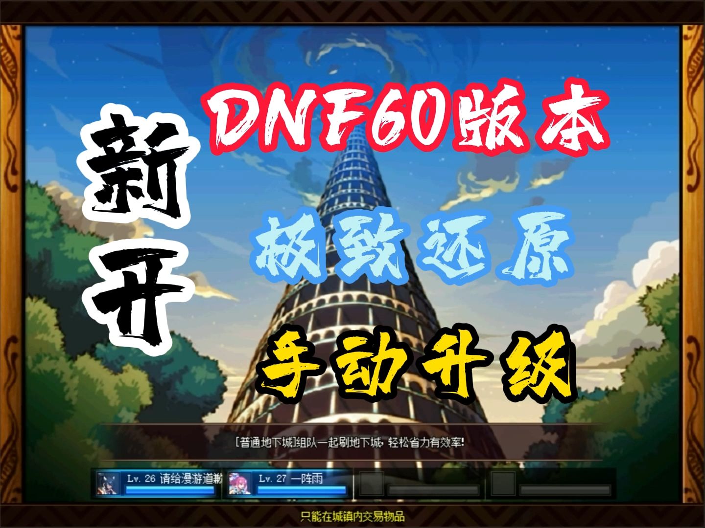 dnf美化补丁封号吗_dnf界面美化补丁_dnf美化包使用教程