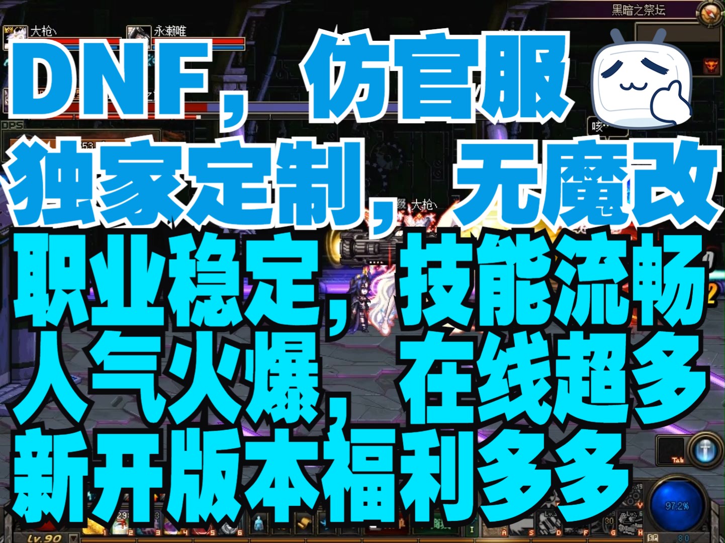 dnf界面美化补丁_dnf美化补丁封号吗_dnf美化包使用教程