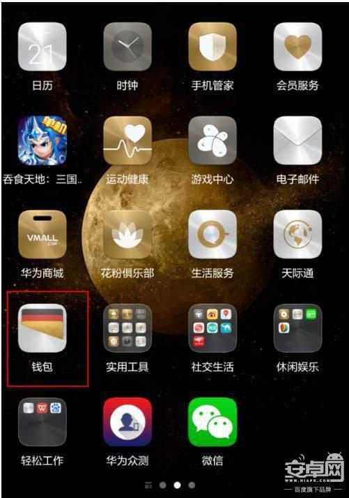钱包下载安装_如何下载tp钱包_tpay钱包下载