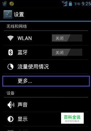 手机屏蔽游戏软件_屏蔽手机游戏的软件_手机怎么屏蔽下载游戏呢