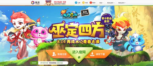 搜狐畅游游戏