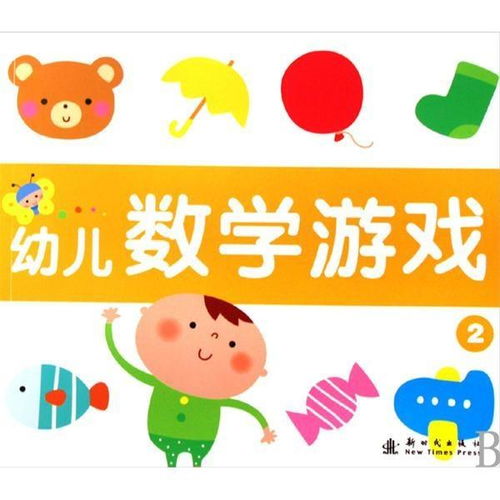 幼儿数学游戏视频