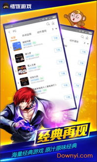 悟饭游戏厅插件