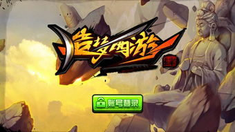 游戏怎样开挂