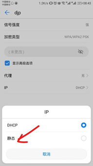 安卓更改系统不保存设置,原因分析与解决方法