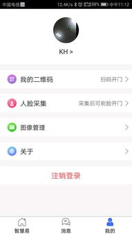 手机下载安卓系统智慧拍,手机摄影新体验