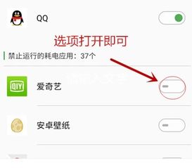 安卓系统关闭后台上传,高效关闭与优化技巧详解