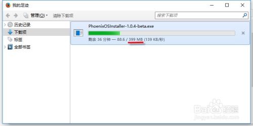 凤凰安卓系统pc版下载,畅享百万应用