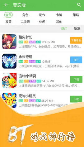 星app游戏