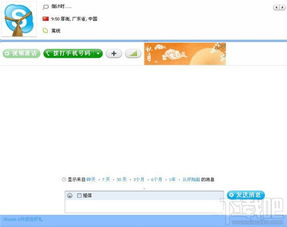 skype怎样多个账号登录,轻松实现一个设备管理多个账户