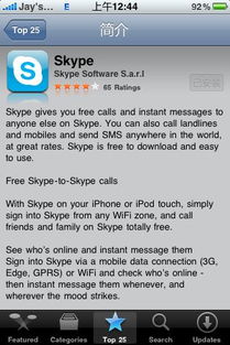 skype怎样打国内手机号码,Skype拨打国内手机号码攻略