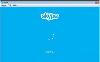 skype这几天用不了,紧急排查中