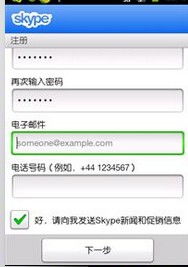 skype账号注册手机号码吗,手机号码的不可或缺角色