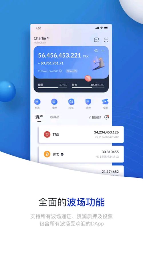 tronlink钱包是什么来的,从起源到功能全面解析