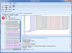 安卓系统用什么编译工具,基于Android系统的编译工具概述