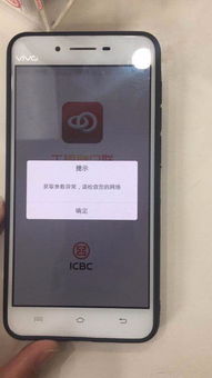 Vivo手机可以下载不了skype,下载Skype受阻之谜
