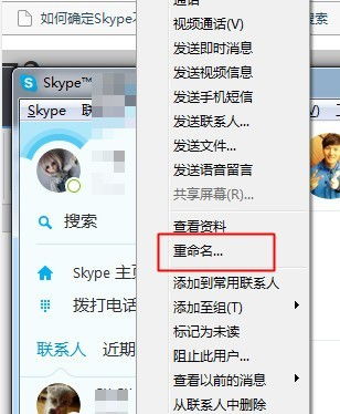 skype注册的名字可以改吗,轻松解锁个性新标识