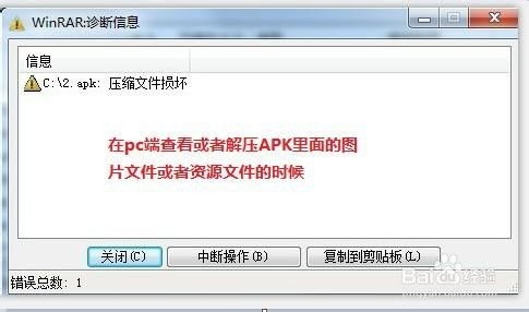 安卓系统加密教材