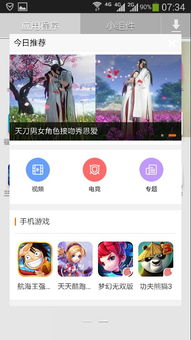 安卓系统圆圈取消