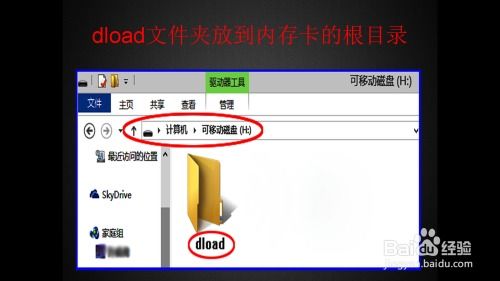 安卓强行刷系统,轻松应对系统升级难题